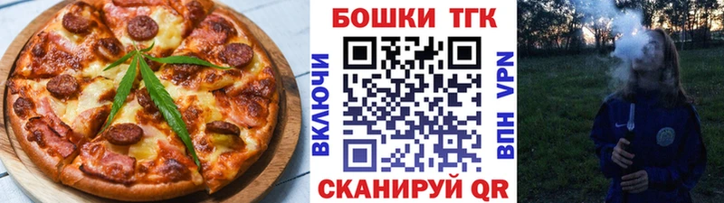 Еда ТГК марихуана  МЕГА ONION  Гаврилов-Ям  купить наркоту 