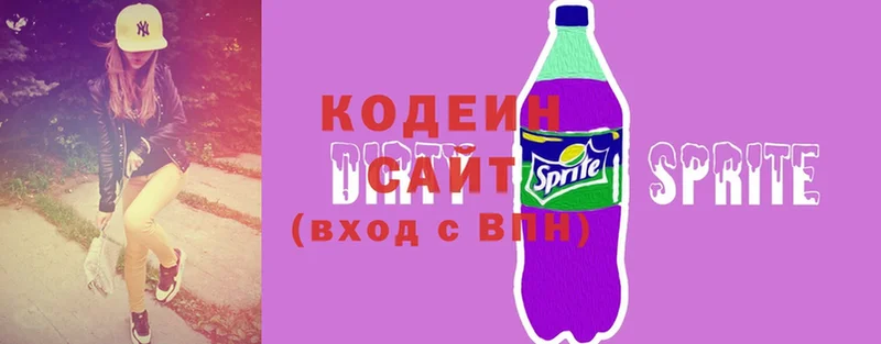 Кодеин Purple Drank  Гаврилов-Ям 