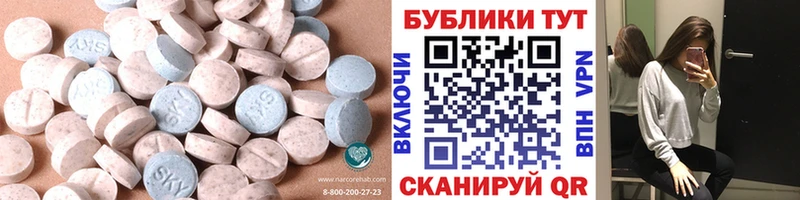 Ecstasy круглые  Гаврилов-Ям 