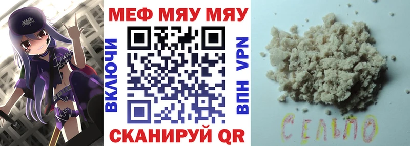 Мефедрон VHQ  даркнет телеграм  Гаврилов-Ям 